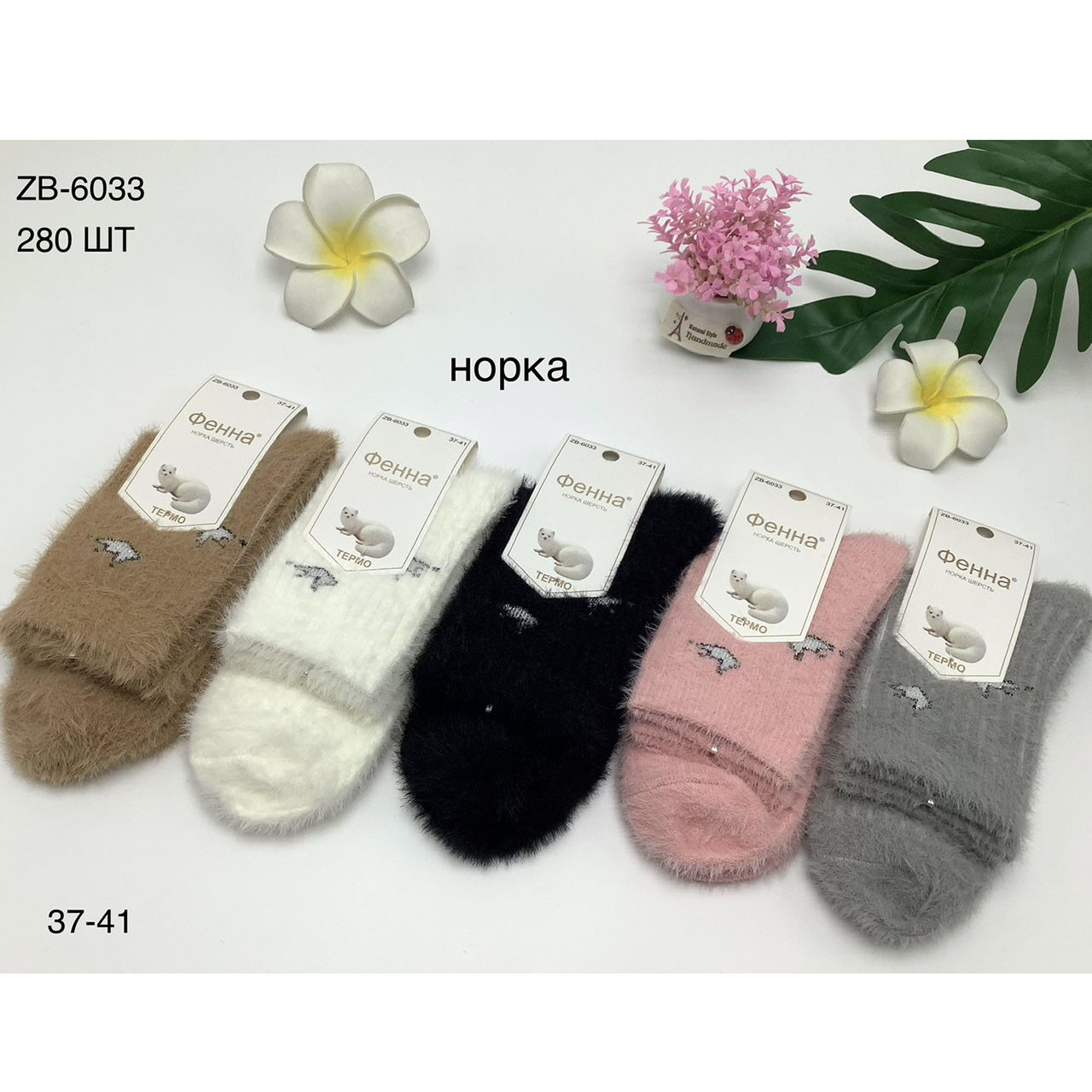 Жіночі підліткові зимові шкарпетки з малюнком "Норка" Розмір: 37- 41 (11187), фото 1