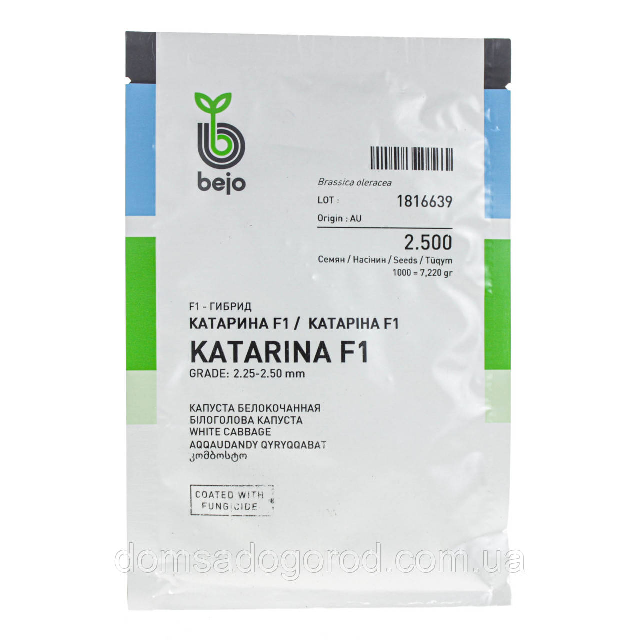 Капуста білоголова Катаріна F1 | Katarina F1 Bejo 2500 насінин