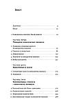 Конкурентна перевага. Як досягати стабільно високих результатів. Майкл Портер, фото 3