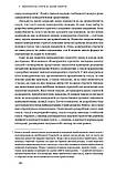 Конкурентна перевага. Як досягати стабільно високих результатів. Майкл Портер, фото 7