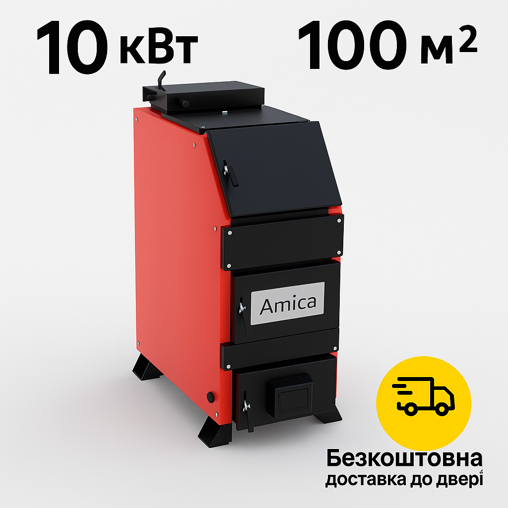 Котел Холмова Amica Premium 10 кВт — компактний шахтний твердопаливний котел для приватного будинку, фото 1