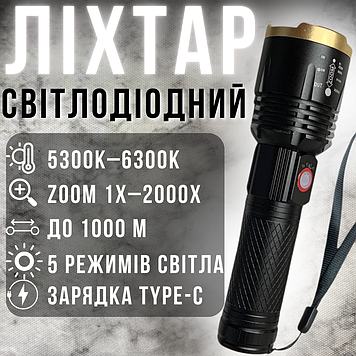 Ліхтар ручний потужний акумуляторний зарядка USB Type-C з лінзою світлодіодний туристичний Super Light