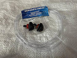 Система омивача вітрового скла Ваз 2101 2102 2103 2104 2105 2106 21107 2121 ніва з віяловими форсунками