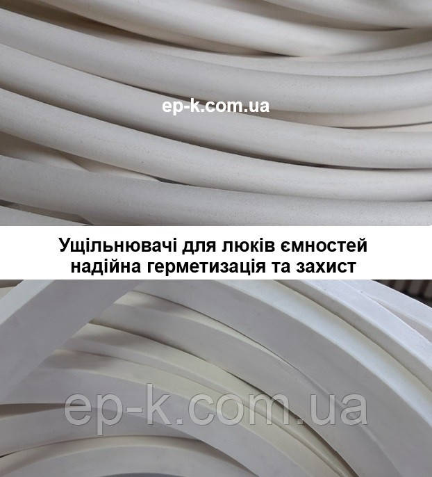 Ущільнювачі для люків ємностей — надійна герметизація та захист