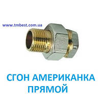 Сгон американка прямой 1 1/4"