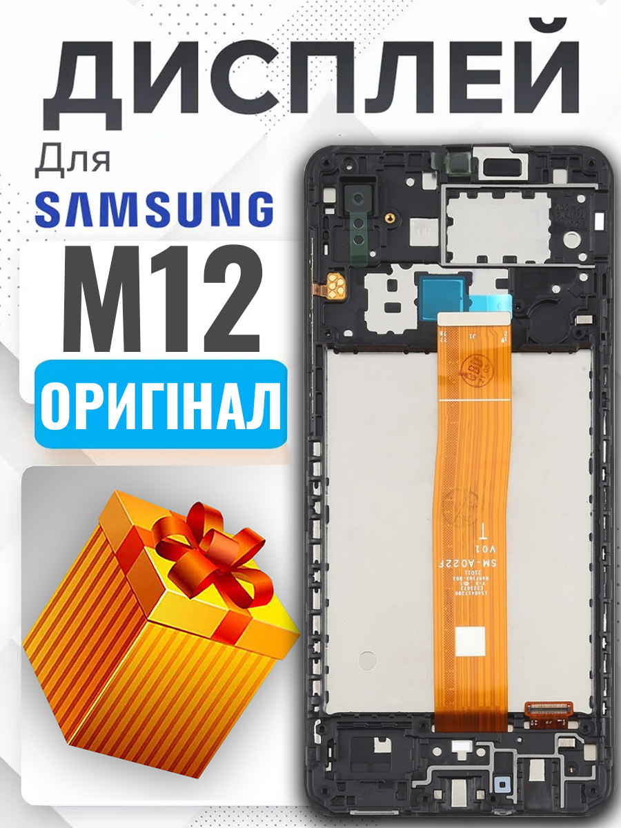 Дисплей Samsung M12 (SM-M127F/DSN) (жовтий шлейф) (в рамці) оригінальної якості , екран оригінал на Самсунг М12 - фото 1 - id-p2764507337