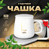 Керамическая кружка с подогревом от сети на подставке ложка крышка сувенирный подарочный набор чашка комплект