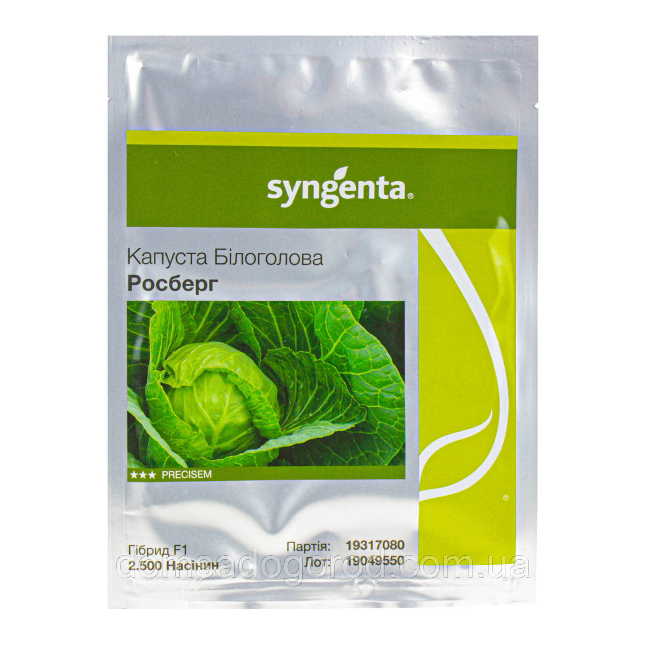 Капуста белокочанная РОСБЕРГ F1 | ROSBERG F1 Syngenta 2500 шт.