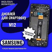 Оригінальний екран Samsung M12 (SM-M127F/DSN) (в рамці) (PRC) , сенсор на Самсунг М12