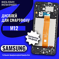Оригінальний екран Samsung M12 (SM-M127F/DSN) (в рамці) (PRC) , сенсор на Самсунг М12