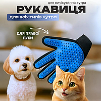 Рукавичка для вичісування шерсті грумінгу від домашніх улюбленців тварин собак і котів щітка видалення на руку