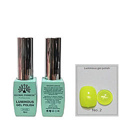 Гель-лак що світиться Global Fashion Luminous #2, 8 мл