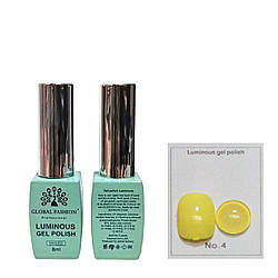 Гель-лак що світиться Global Fashion Luminous #4, 8 мл