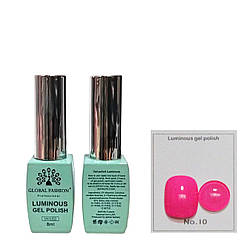 Гель-лак що світиться Global Fashion Luminous #10, 8 мл