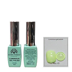 Гель-лак що світиться Global Fashion Luminous #13, 8 мл