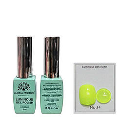 Гель-лак що світиться Global Fashion Luminous #14, 8 мл