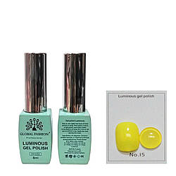Гель-лак що світиться Global Fashion Luminous #15, 8 мл