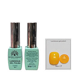Гель-лак що світиться Global Fashion Luminous #17, 8 мл
