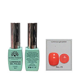 Гель-лак що світиться Global Fashion Luminous #19, 8 мл