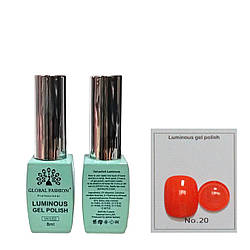 Гель-лак що світиться Global Fashion Luminous #20, 8 мл