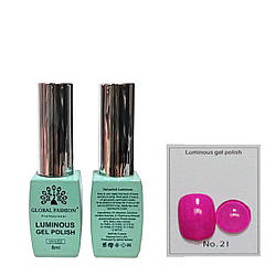 Гель-лак що світиться Global Fashion Luminous #21, 8 мл