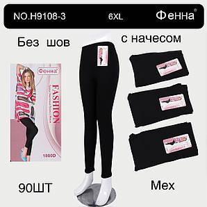 Лосіни жіночі безшовні на хутрі з начосом Оптом 1800D Фенна H9108-3 6XL