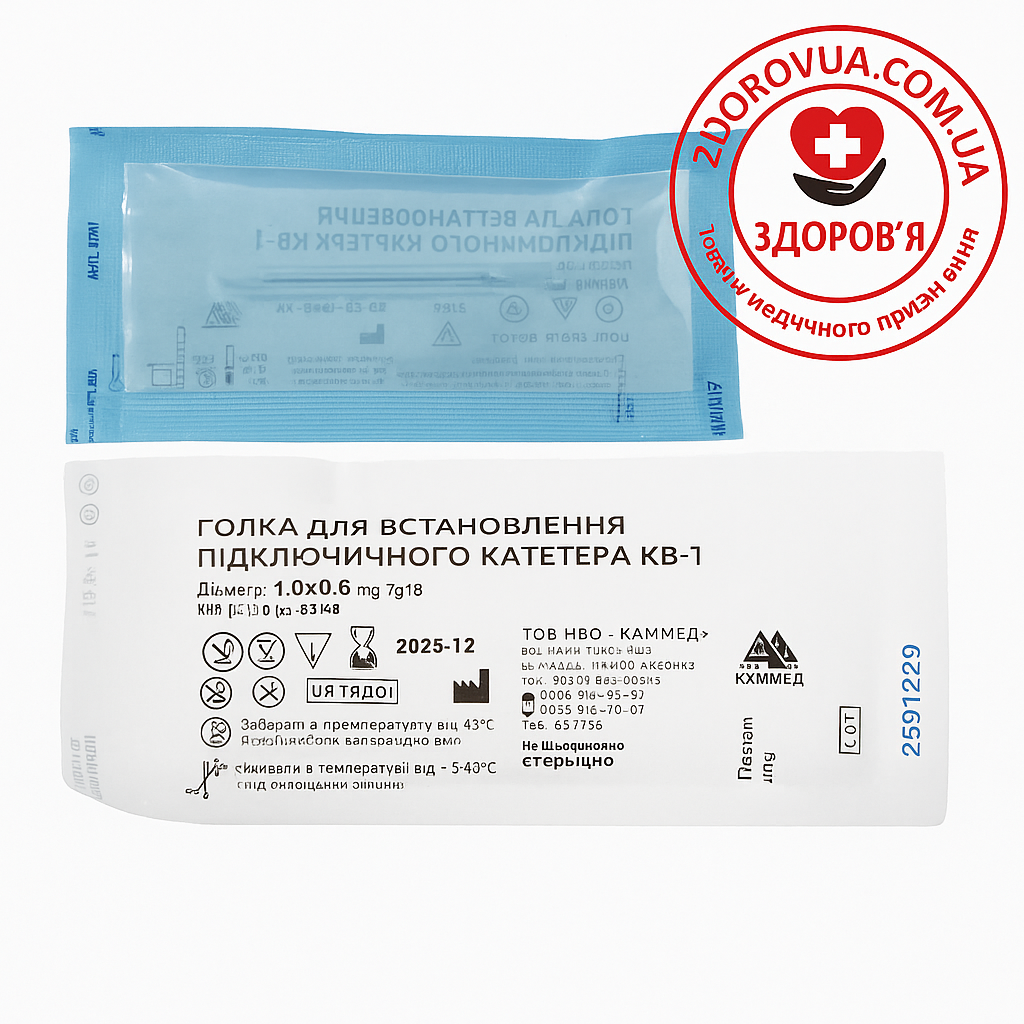 Голка для підключичного катетера Каммед КВ-1 (1,0 x 0,6 мм)