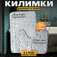 Набор ковриков для ванной и туалета 40х50CM + 40х60CM текстурные морские камушки нескользящие Серые