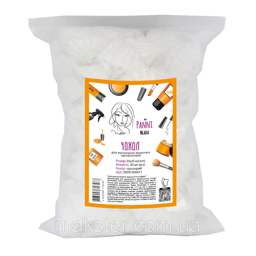 Чохли для манікюрної ванночки Panni Mlada, поліетиленові, прозорі, 35×35 см, 50 шт/уп