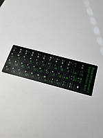 Якісні наклейки на клавіатуру англійських букв, Наклейки на клавіатуру української та англійської