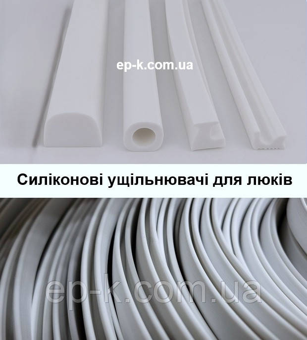 Різні типи фігурних силіконових ущільнювачів для люків – виготовлення за індивідуальним кресленням