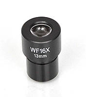 Окуляр WF 16х для мікроскопа