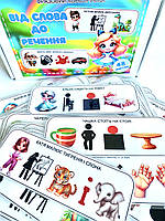 Конструктор фраз. Від слова до речення