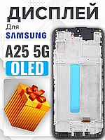 Дисплей Samsung A25 5g (SM-A256E) (жовтий шлейф) (OLED) (в рамці) високої якості , екран на Самсунг А25