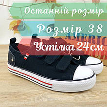 Текстильні сині кеди для дітей American Club розмір 38 - устілка 24 см