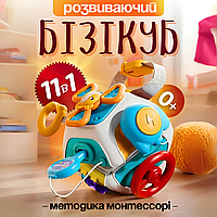 Бизикуб детская игрушка бизи куб бизиборд для мальчика девочки малышей с рождения 0+ дорожный маленький развивающая игрушка
