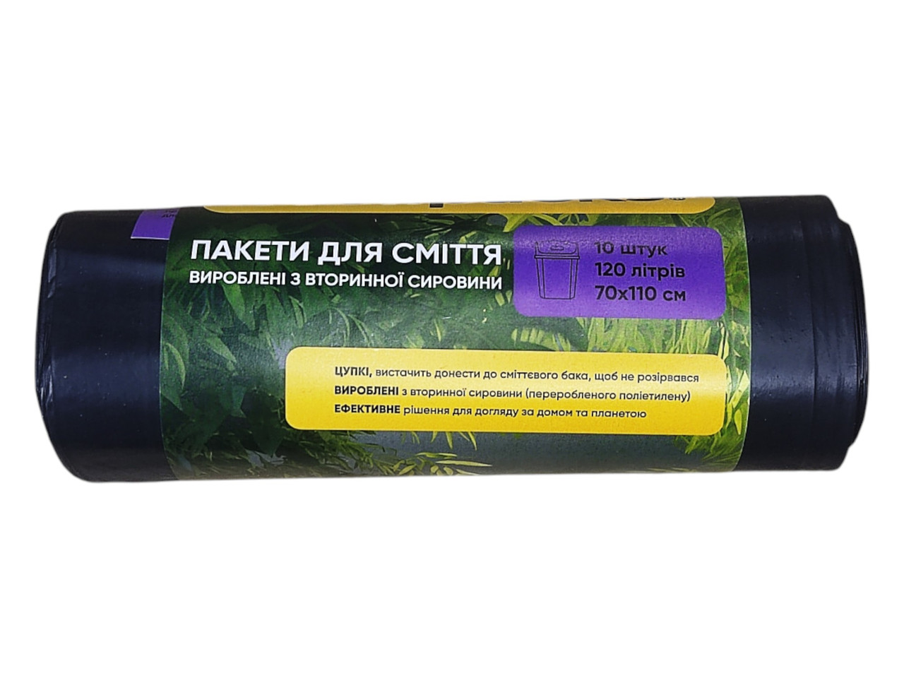 Пакети для сміття, об'єм 120л, розмір 700х1100мм, 10шт, фото 1