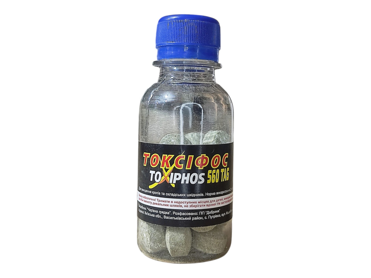 Фумігант Токсіфос, 20 таблеток