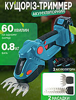 Аккумуляторный садовый кусторез-триммер с двумя насадками MHZ 4040 1320 об/мин + 2 АКБ