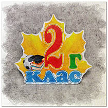 Таблички для молодших класів