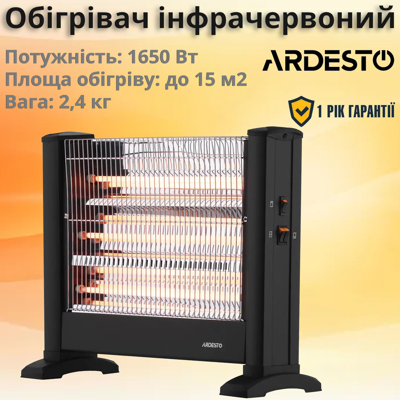 Підлоговий Обігрівач інфрачервоний ARDESTO кварцовий, 15м2, 1650Вт, механічне керування, чорний, фото 1