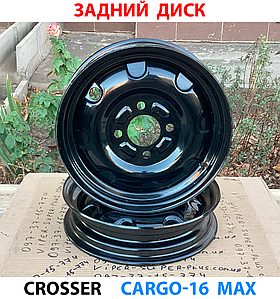 Диск задній Crosser Cargo 16 MAX для мототехніки