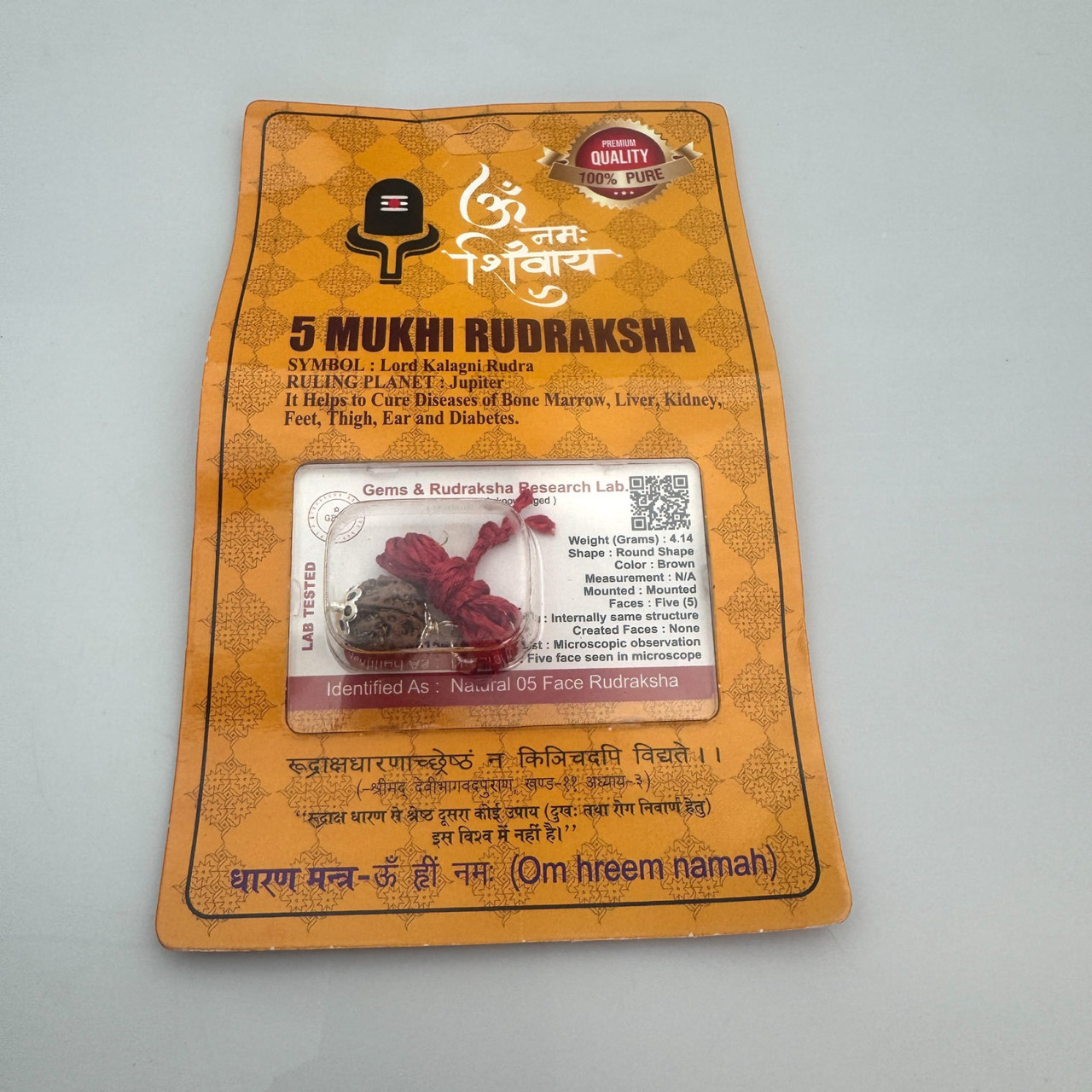 Амулет-талісман Рудракша 5 Мукхі (5 Ліків), фото 1