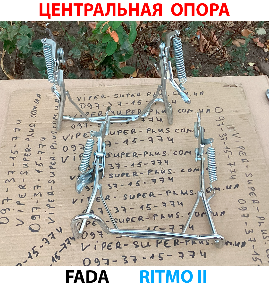 Центральна стояночна опора Fada RITMO II (FDEB 05LA-60) для електровелосипедів та мототехніки, фото 1
