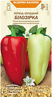 Перець Білозірка 0,25г солодкий НУ