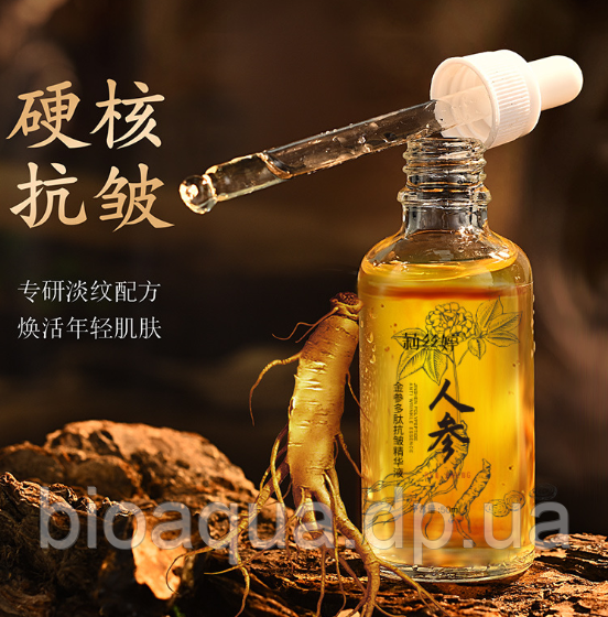 Уцінка! Прим'ята коробка Омолоджуюча сироватка з женьшенем Ren Sheng, 50 мл