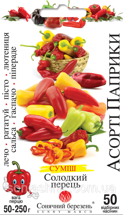 Перець Асорті Паприки, 100шт