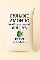 Сульфіт амонію (Амоній сірчистокислий, (NH₄)₂SO₃)