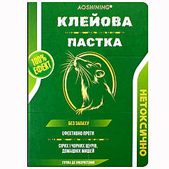 Клейова пастка-книжка для гризунів 160x210 мм Aoshining