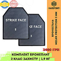 Комплект полегшених сталевих бронеплит 2 клас захисту 1,9 кг Miilux 500. Легкі металеві бронепластини в бронежилет